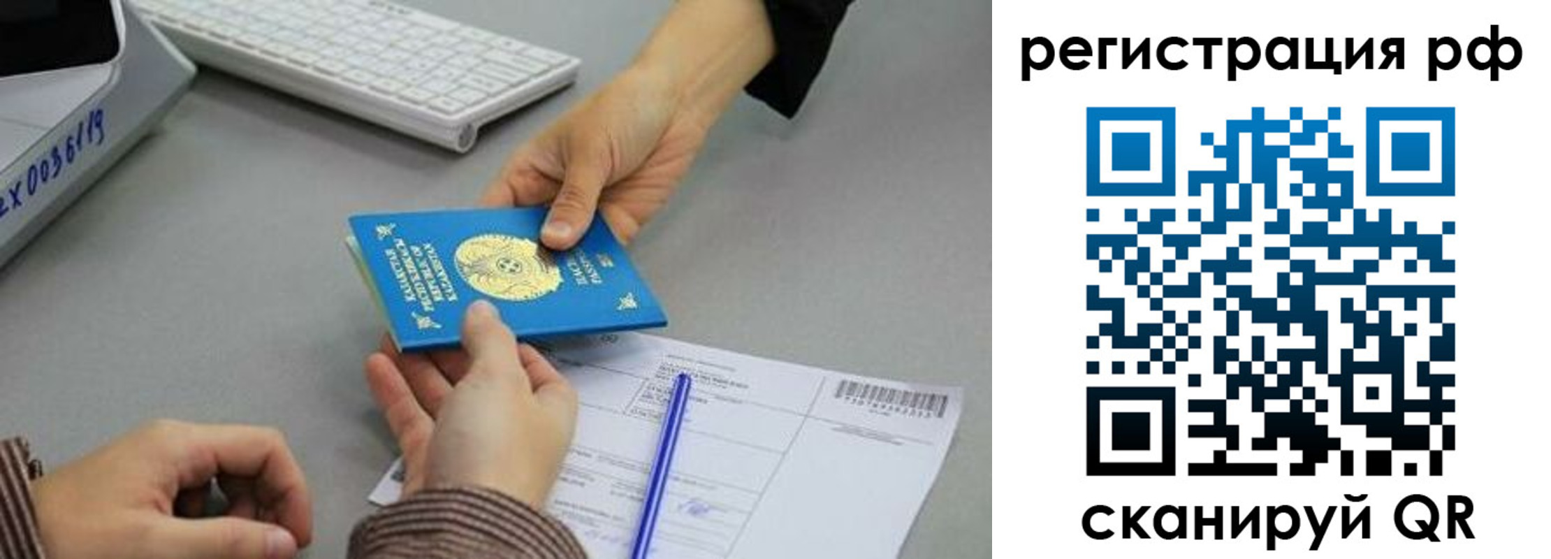 купить прописку в Новомичуринске