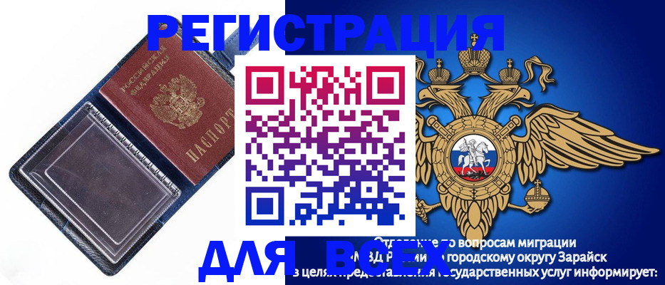 прописка гарантия в Новомичуринске