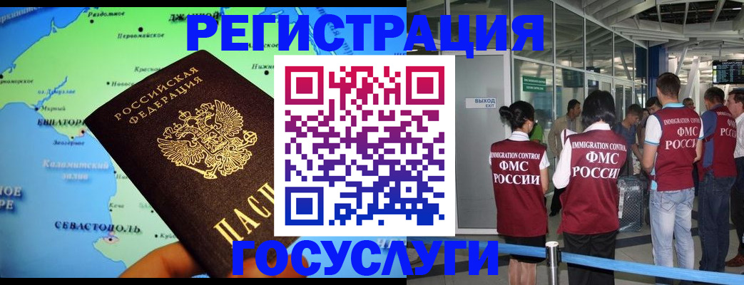 прописка для военкомата в Новомичуринске